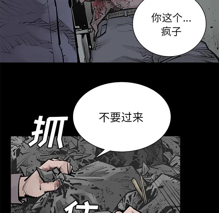 《邪恶血统》27 第14页
