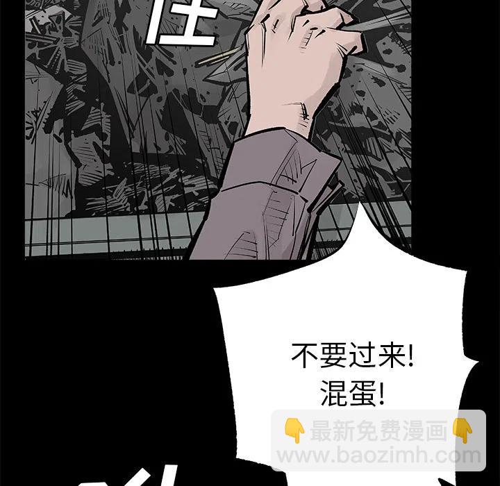 《邪恶血统》27 第15页