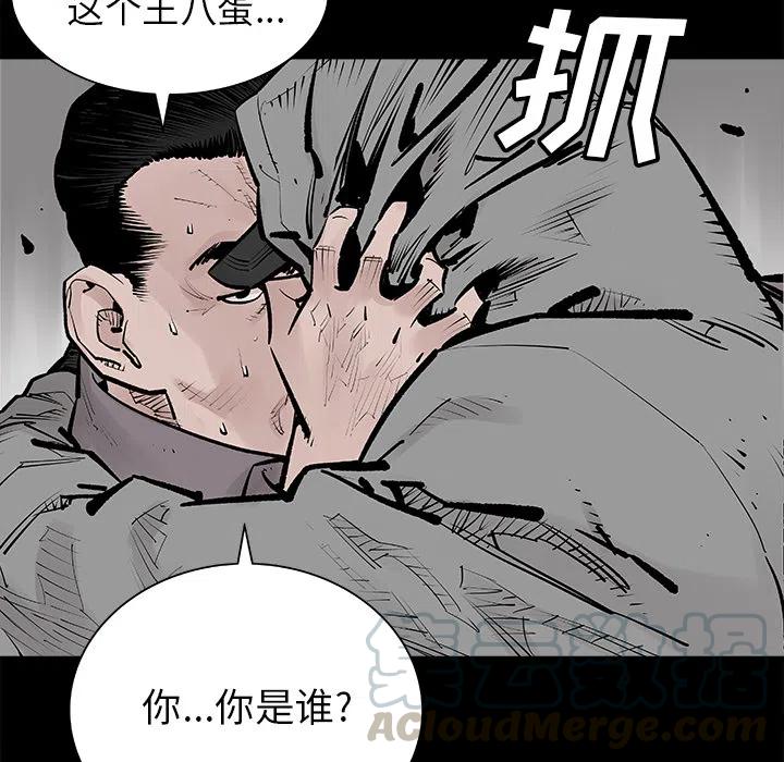 《邪恶血统》27 第25页