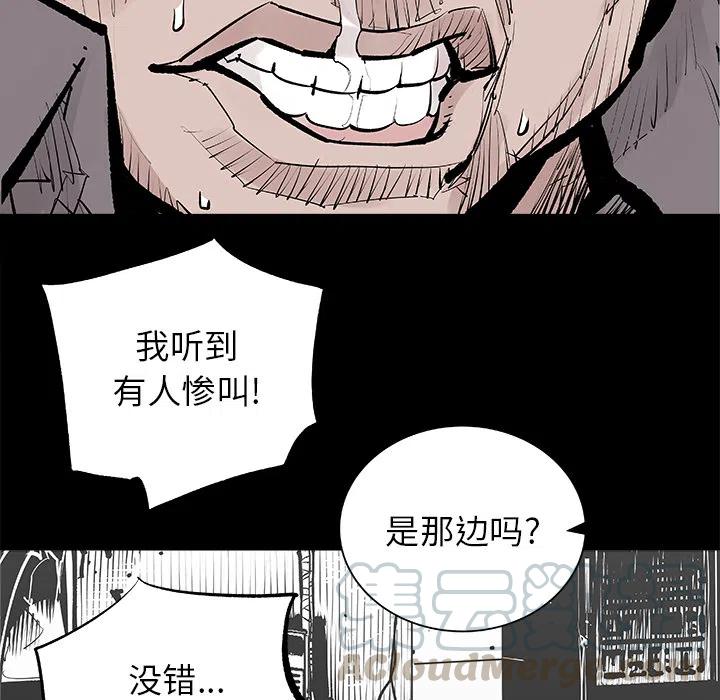 《邪恶血统》27 第28页