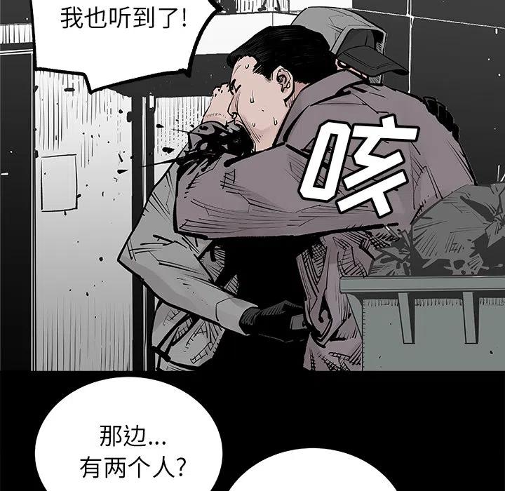 《邪恶血统》27 第29页