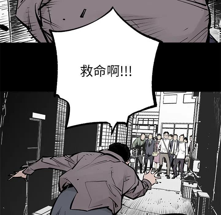 《邪恶血统》27 第33页