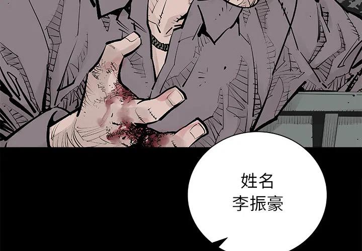 《邪恶血统》27 第3页