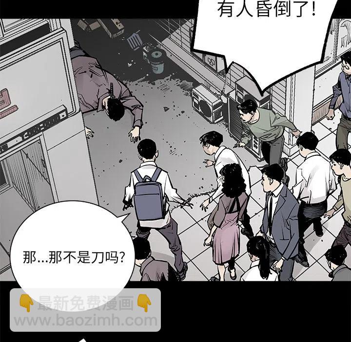 《邪恶血统》27 第45页