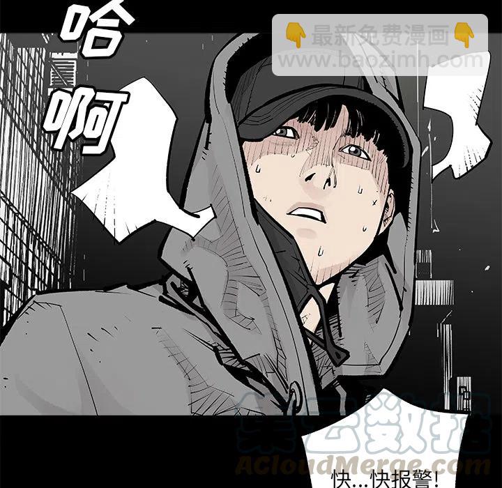 《邪恶血统》27 第46页