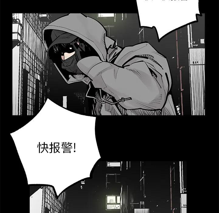 《邪恶血统》27 第47页
