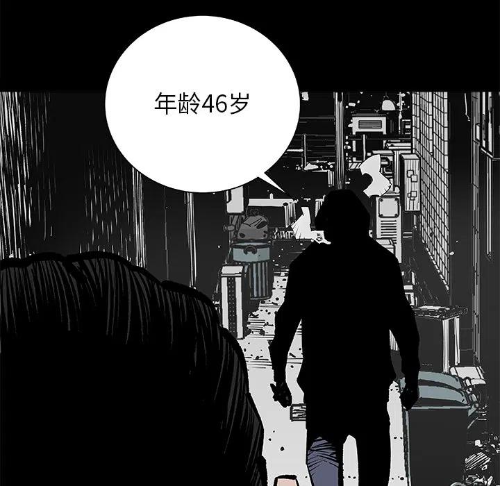 《邪恶血统》27 第5页