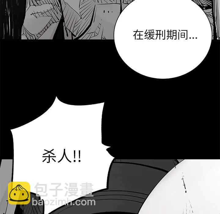 《邪恶血统》27 第8页