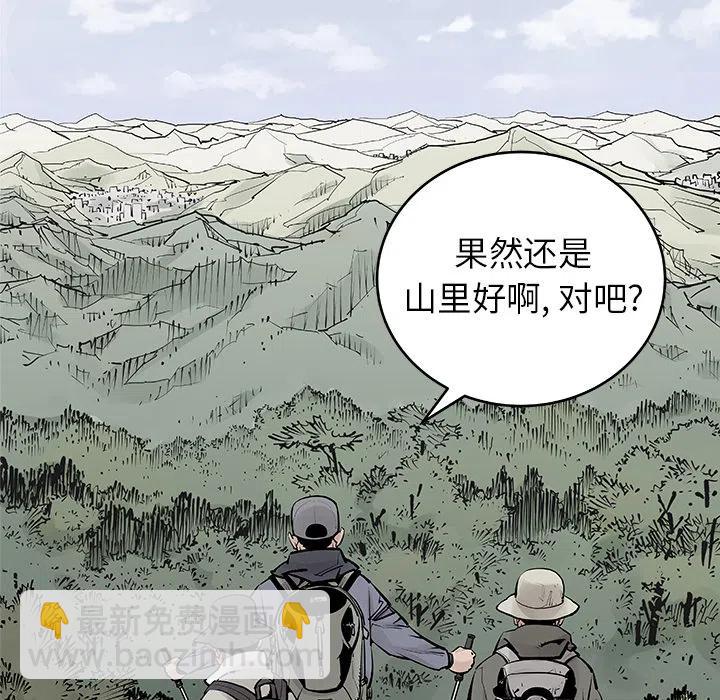 《邪恶血统》19 第11页