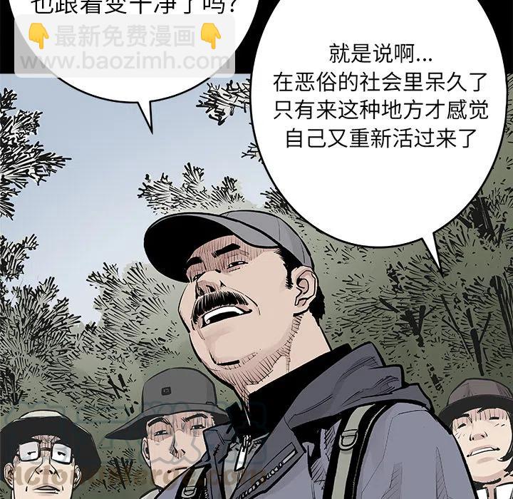《邪恶血统》19 第13页