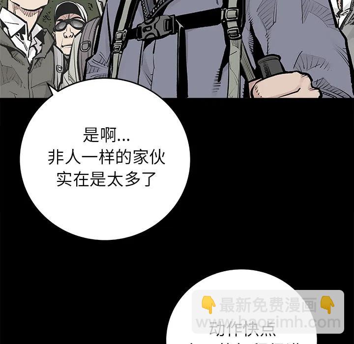 《邪恶血统》19 第14页