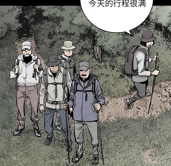 《邪恶血统》19 第15页