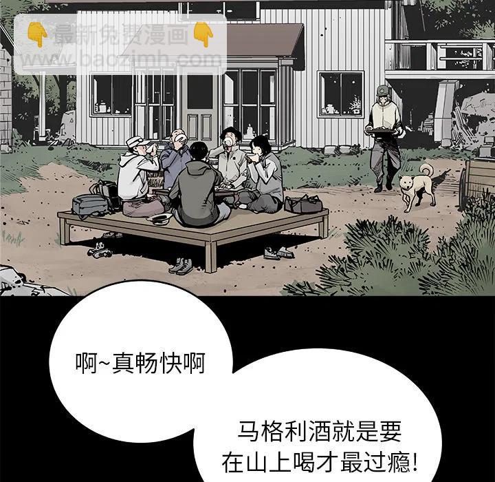 《邪恶血统》19 第18页