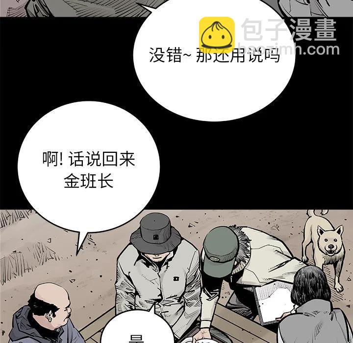 《邪恶血统》19 第20页