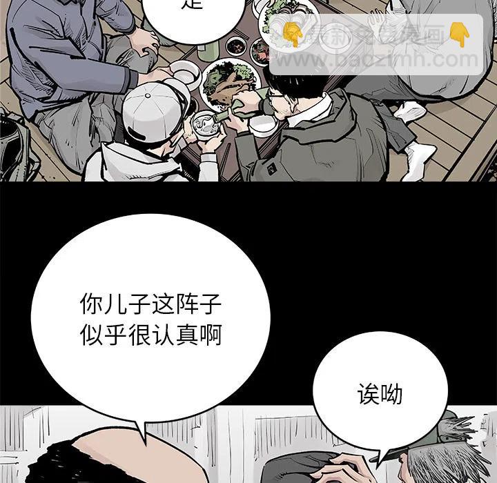 《邪恶血统》19 第21页