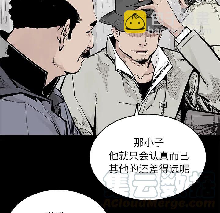 《邪恶血统》19 第22页