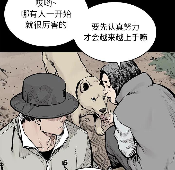 《邪恶血统》19 第23页