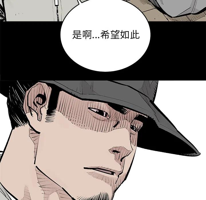 《邪恶血统》19 第24页