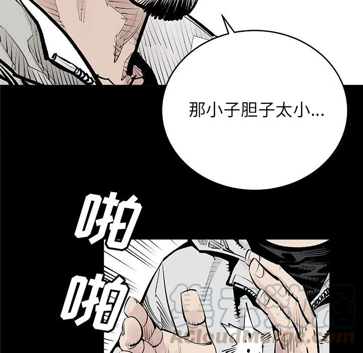 《邪恶血统》19 第25页