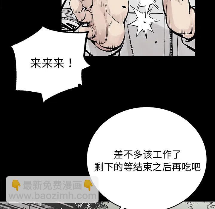 《邪恶血统》19 第26页