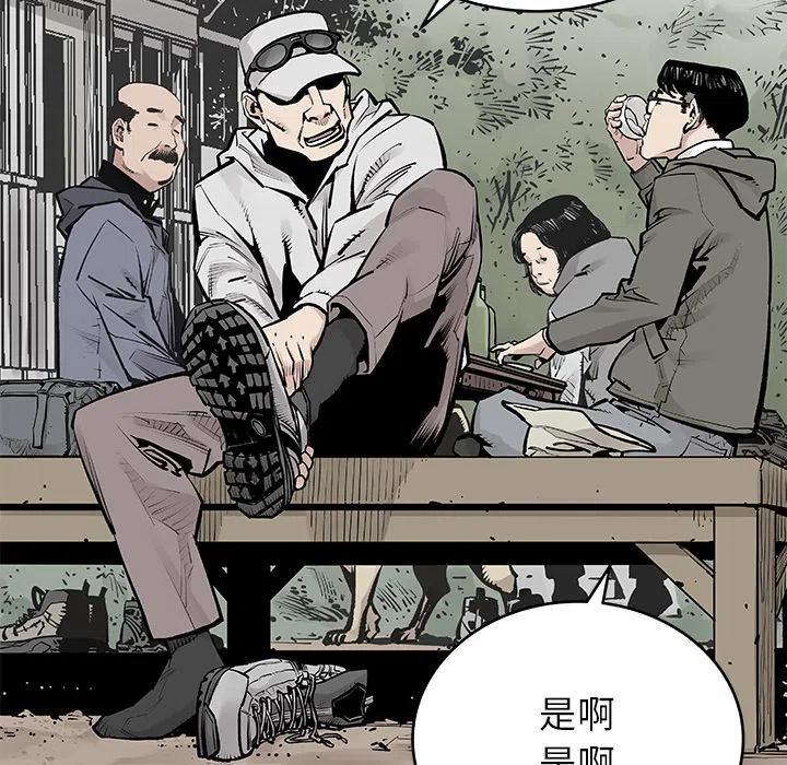 《邪恶血统》19 第27页