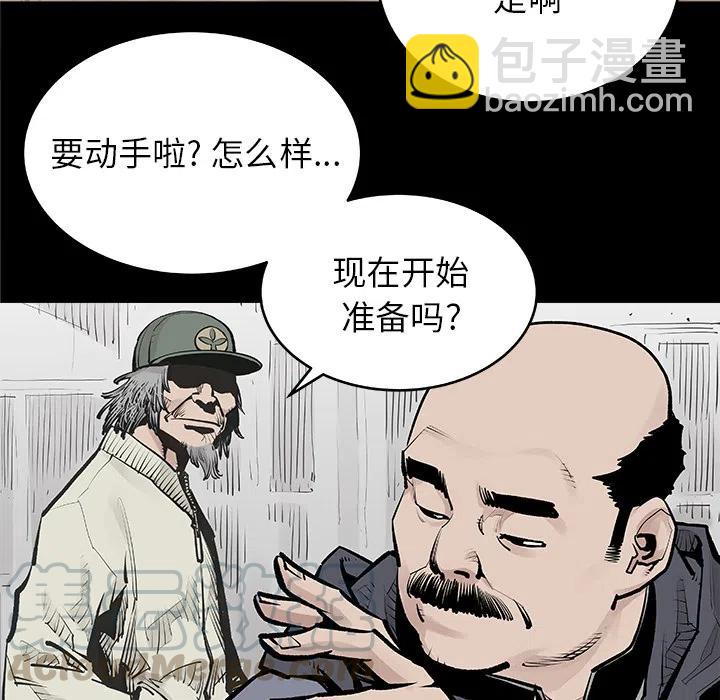 《邪恶血统》19 第28页