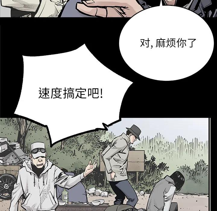 《邪恶血统》19 第29页