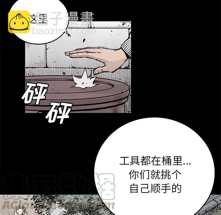 《邪恶血统》19 第31页