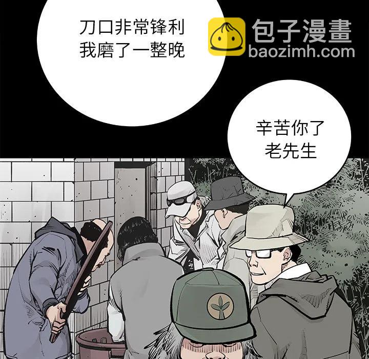 《邪恶血统》19 第33页