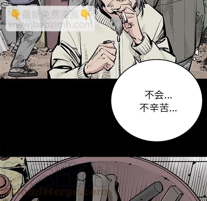 《邪恶血统》19 第34页