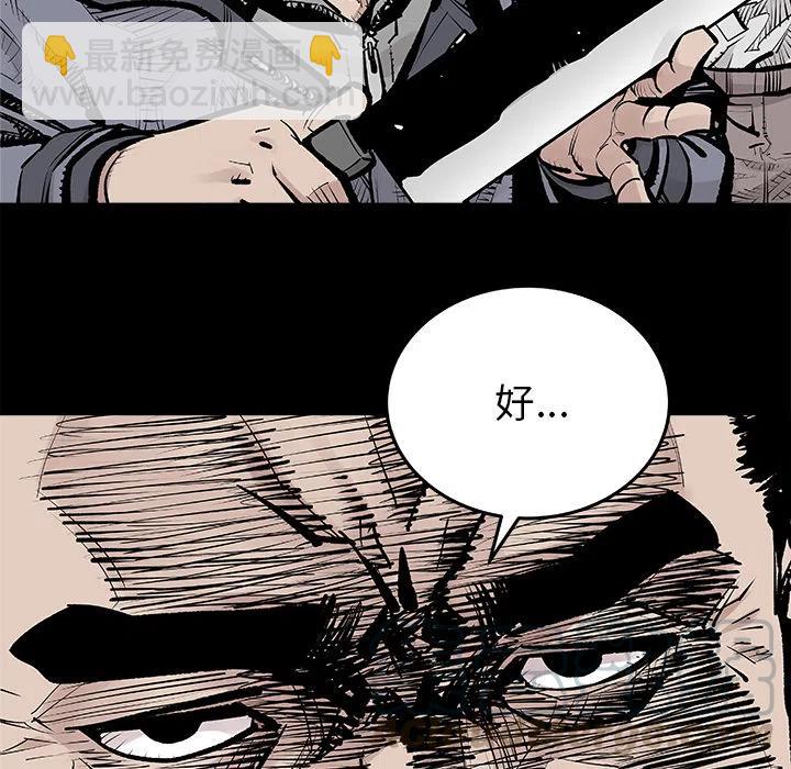 《邪恶血统》19 第37页