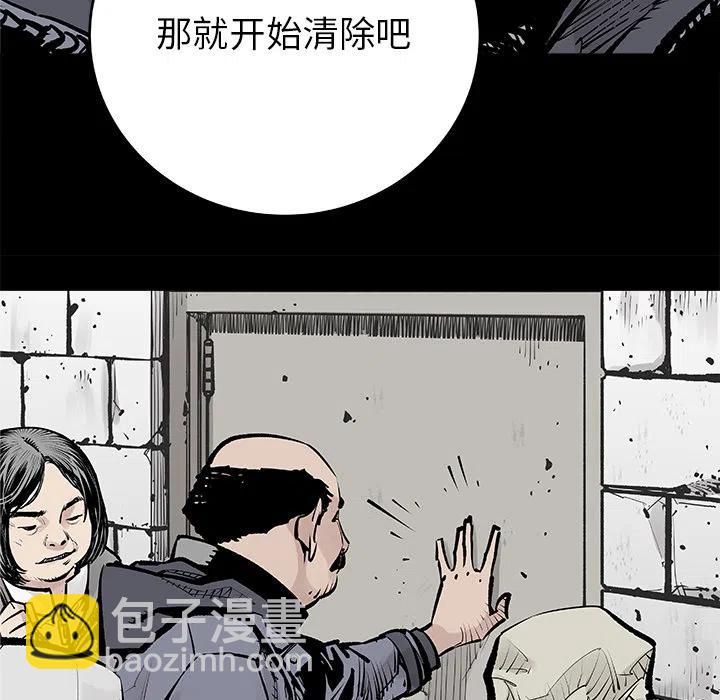 《邪恶血统》19 第39页