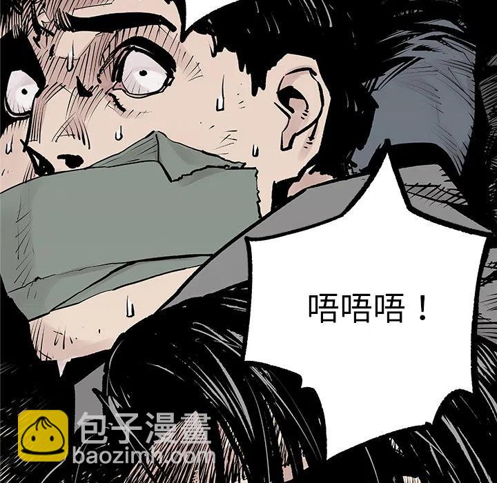 《邪恶血统》19 第44页
