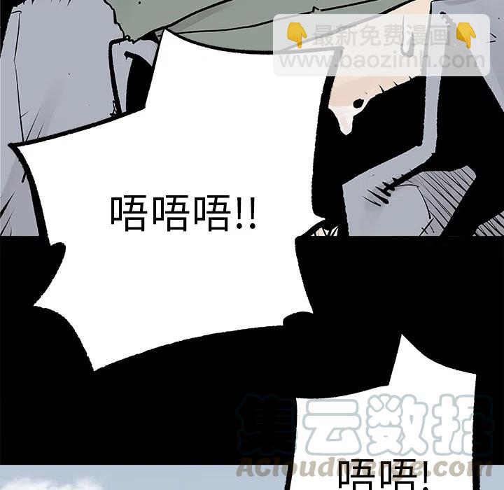 《邪恶血统》19 第46页
