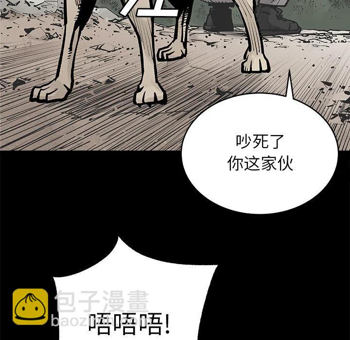 《邪恶血统》19 第48页