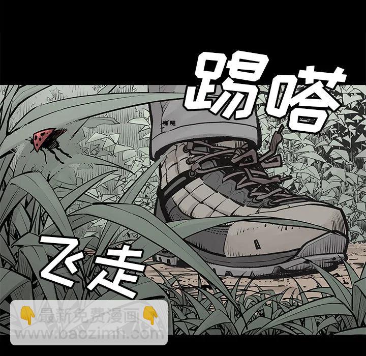 《邪恶血统》19 第5页