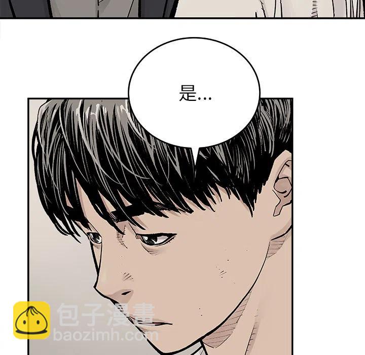 《邪恶血统》6 第12页