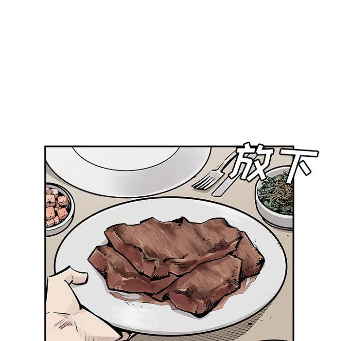 《邪恶血统》6 第23页