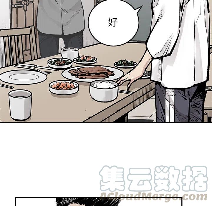 《邪恶血统》6 第25页