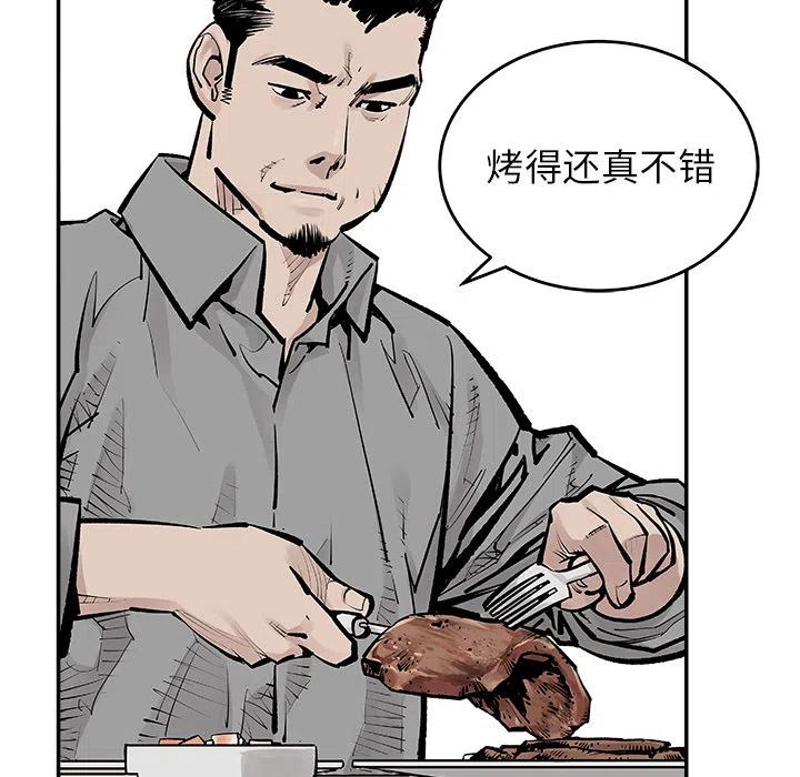 《邪恶血统》6 第26页