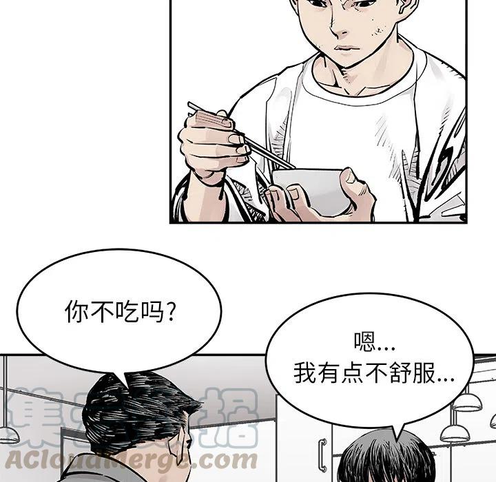 《邪恶血统》6 第28页