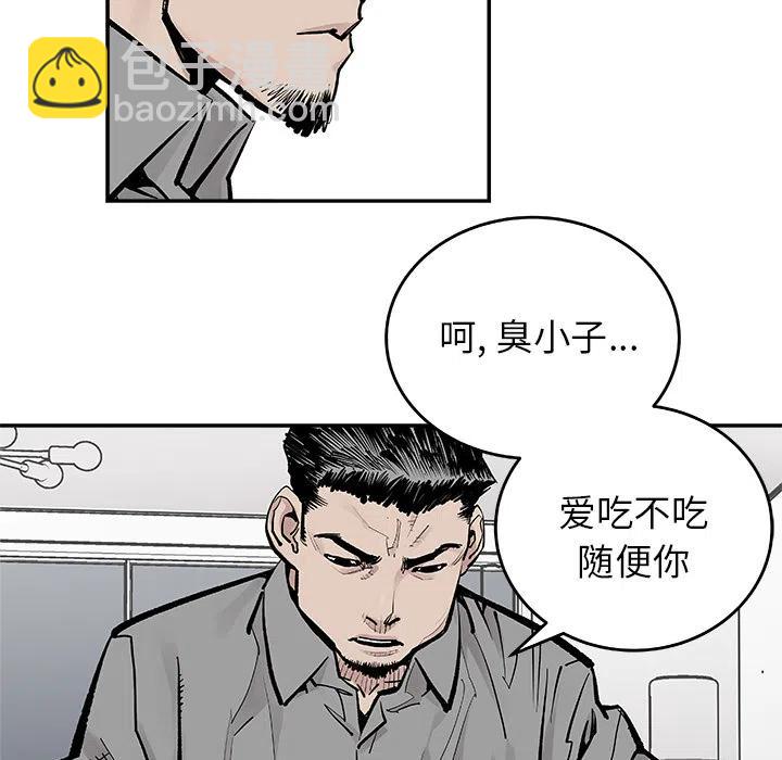 《邪恶血统》6 第30页