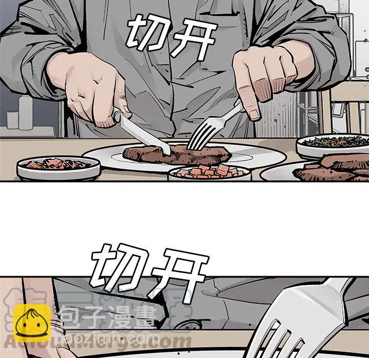 《邪恶血统》6 第31页