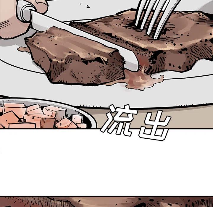 《邪恶血统》6 第32页