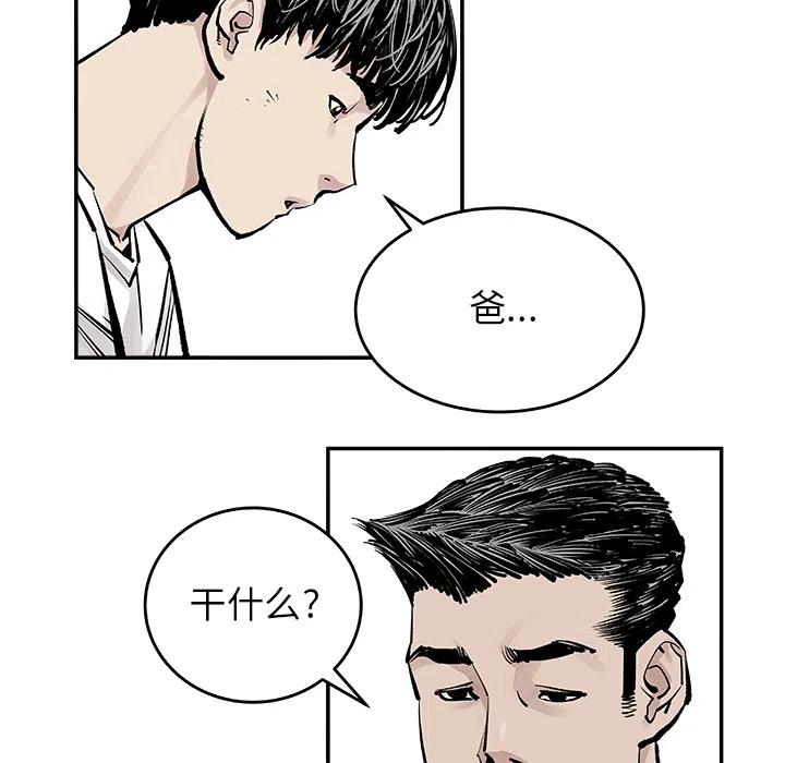 《邪恶血统》6 第35页