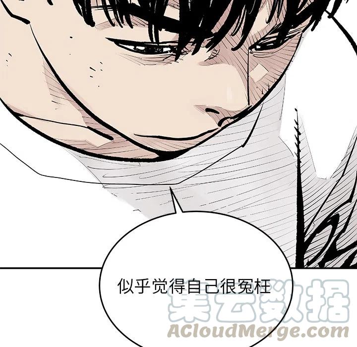 《邪恶血统》6 第37页