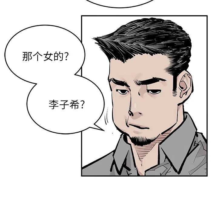 《邪恶血统》6 第38页