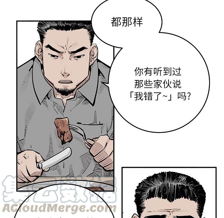 《邪恶血统》6 第40页