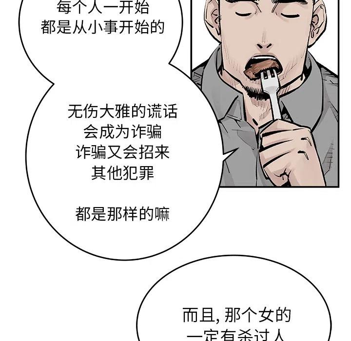 《邪恶血统》6 第41页