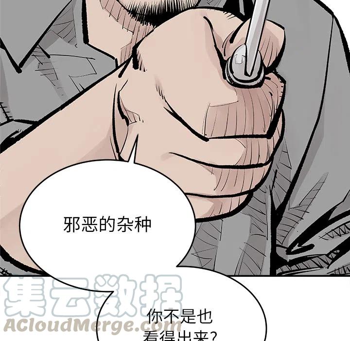 《邪恶血统》6 第43页